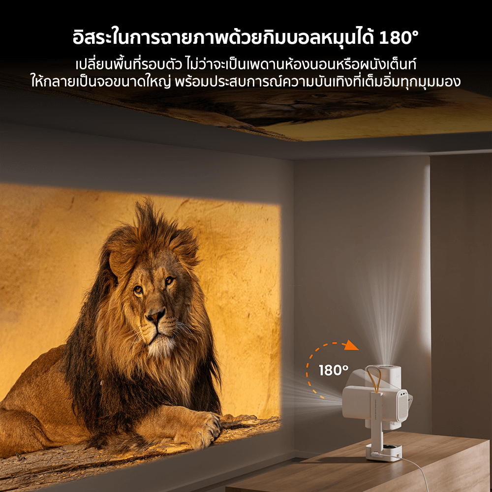 โปรเจคเตอร์ YABER T1 PRO สีเบจ หมุนได้ 180° คมชัด 1080P FHD สว่าง 220 ANSI LUMENS